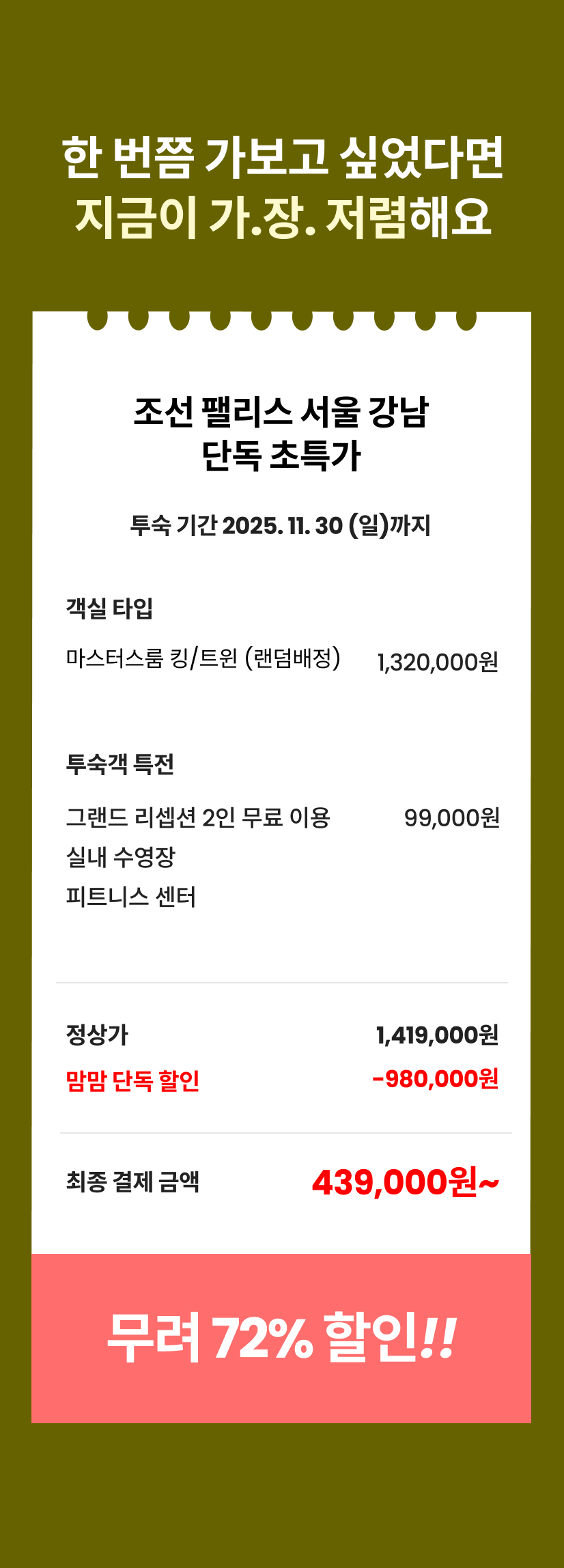 팰리스 4.png